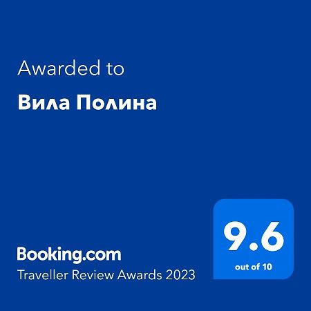 Вила Полина Varna Exterior foto